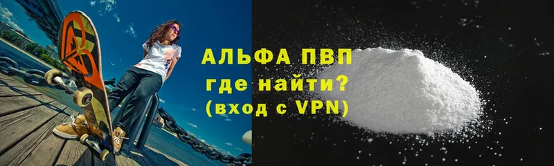 Магазины продажи наркотиков Анапа COCAIN  АМФ  A PVP  МАРИХУАНА  ГАШИШ  Мефедрон 