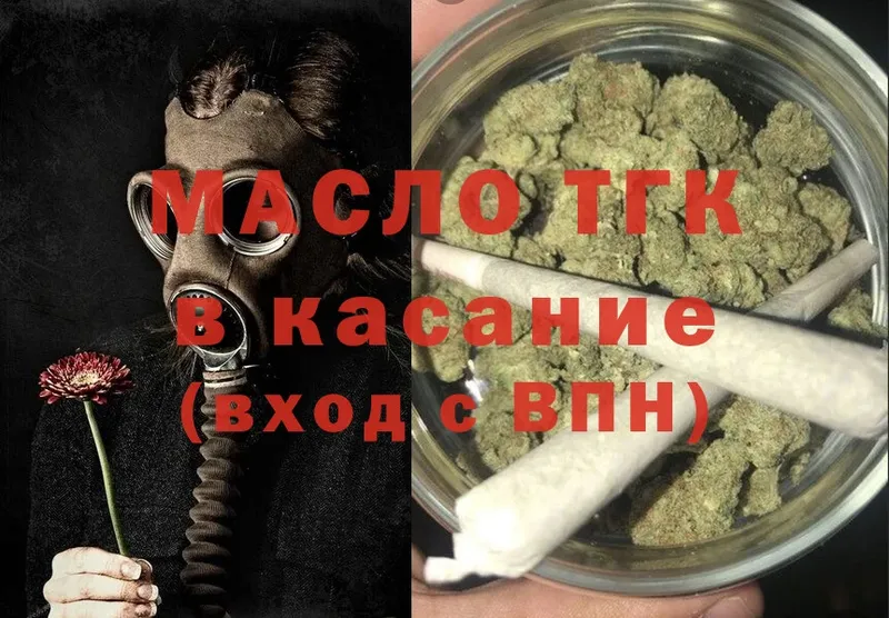 Дистиллят ТГК Wax  blacksprut   Анапа 